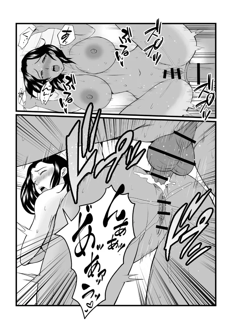 ขอโทษด้วยร่างกาย (Suzuoka Chitose) – ขอโทษด้วยร่างกาย (Suzuoka Chitose) หน้า 19
