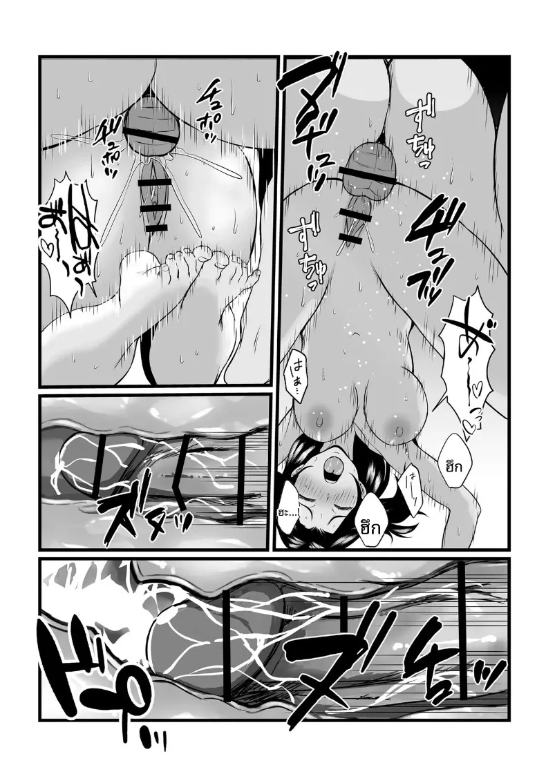 ขอโทษด้วยร่างกาย (Suzuoka Chitose) – ขอโทษด้วยร่างกาย (Suzuoka Chitose) หน้า 21