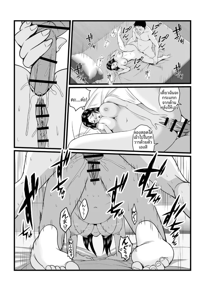 ขอโทษด้วยร่างกาย (Suzuoka Chitose) – ขอโทษด้วยร่างกาย (Suzuoka Chitose) หน้า 22