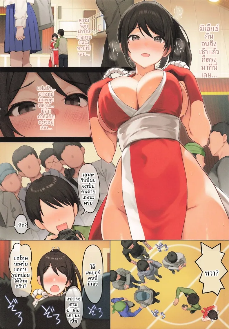 ครูสาววัย 29 ผู้ชื่นชอบคอสเพลย์ (Serizawa) (Amagami) – ครูสาววัย 29 ผู้ชื่นชอบคอสเพลย์ (Serizawa) (Amagami) หน้า 10