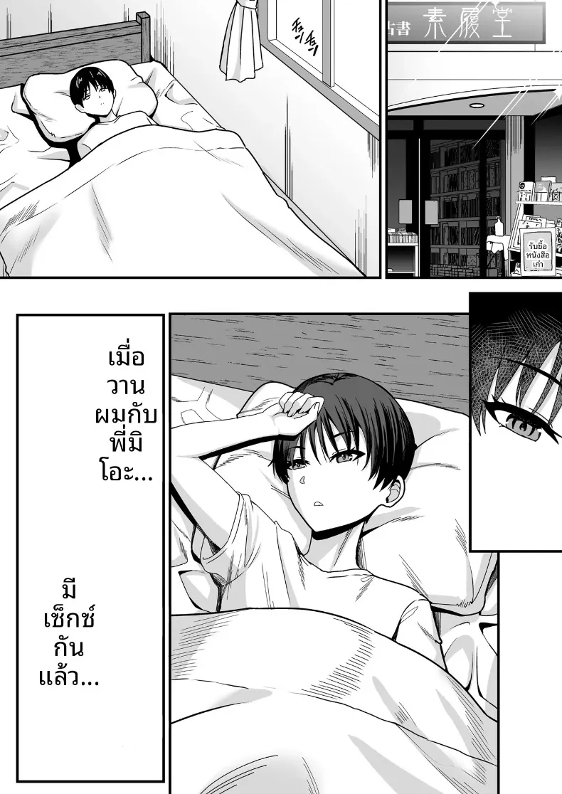ตกหลุมรักพี่สาวร้านหนังสือ (Shinyashiki) – ตกหลุมรักพี่สาวร้านหนังสือ (Shinyashiki) หน้า 25