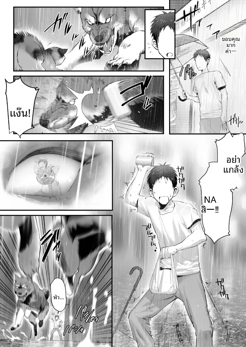 แมวที่ฉันเจอเเท้จริงเเล้วเป็ลูกสาวยากูซ่า (Genkai Hatsudensho) – แมวที่ฉันเจอเเท้จริงเเล้วเป็ลูกสาวยากูซ่า (Genkai Hatsudensho) หน้า 7