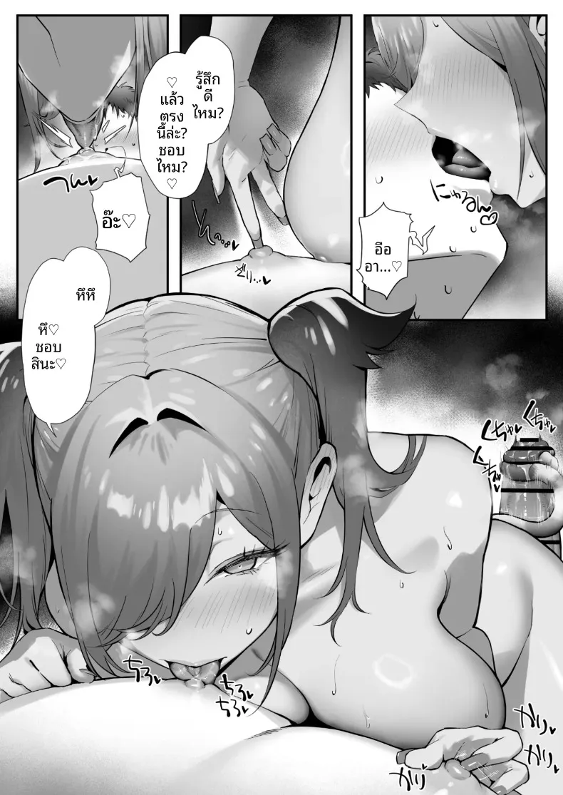 แมวที่ฉันเจอเเท้จริงเเล้วเป็ลูกสาวยากูซ่า (Genkai Hatsudensho) – แมวที่ฉันเจอเเท้จริงเเล้วเป็ลูกสาวยากูซ่า (Genkai Hatsudensho) หน้า 18