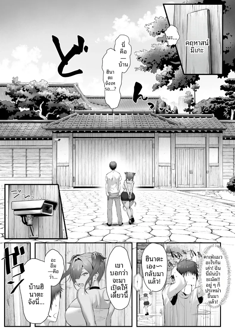 แมวที่ฉันเจอเเท้จริงเเล้วเป็ลูกสาวยากูซ่า (Genkai Hatsudensho) – แมวที่ฉันเจอเเท้จริงเเล้วเป็ลูกสาวยากูซ่า (Genkai Hatsudensho) หน้า 46