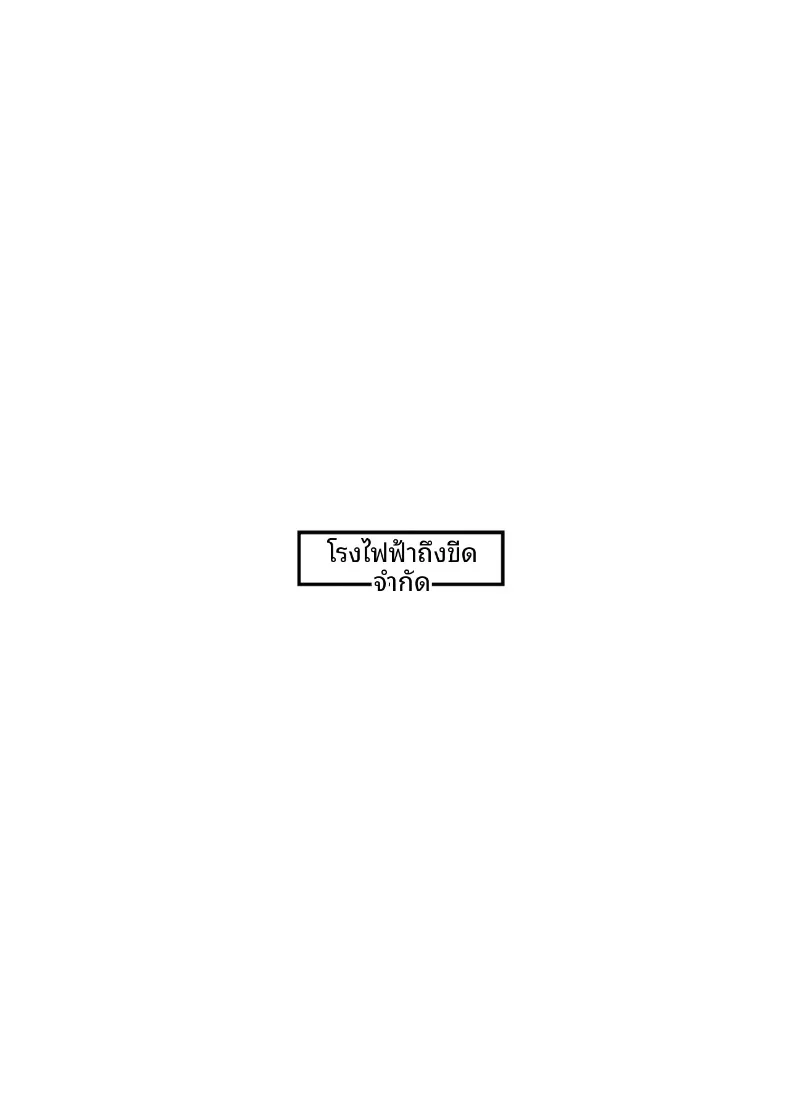 แมวที่ฉันเจอเเท้จริงเเล้วเป็ลูกสาวยากูซ่า (Genkai Hatsudensho) – แมวที่ฉันเจอเเท้จริงเเล้วเป็ลูกสาวยากูซ่า (Genkai Hatsudensho) หน้า 52