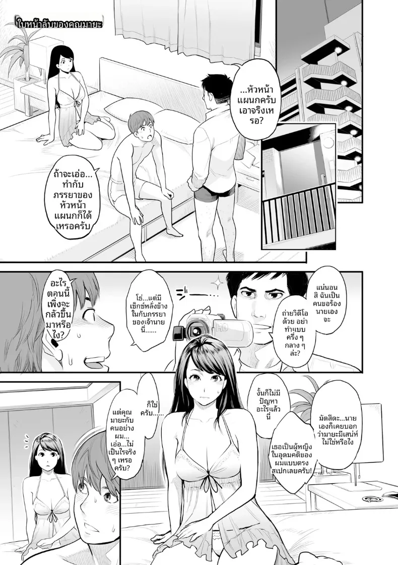ความปรารถนาถึงจุดสุดยอด (Mikami Cannon) – ความปรารถนาถึงจุดสุดยอด (Mikami Cannon) หน้า 5