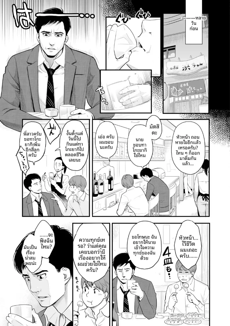 ความปรารถนาถึงจุดสุดยอด (Mikami Cannon) – ความปรารถนาถึงจุดสุดยอด (Mikami Cannon) หน้า 7