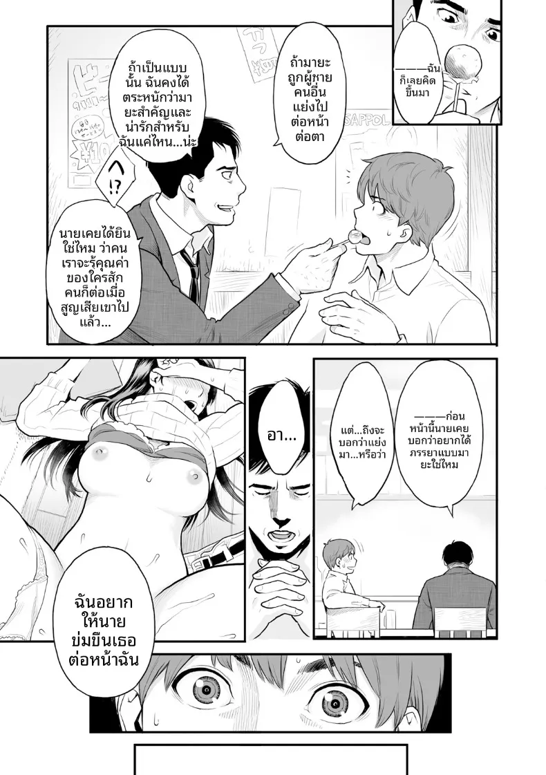ความปรารถนาถึงจุดสุดยอด (Mikami Cannon) – ความปรารถนาถึงจุดสุดยอด (Mikami Cannon) หน้า 9