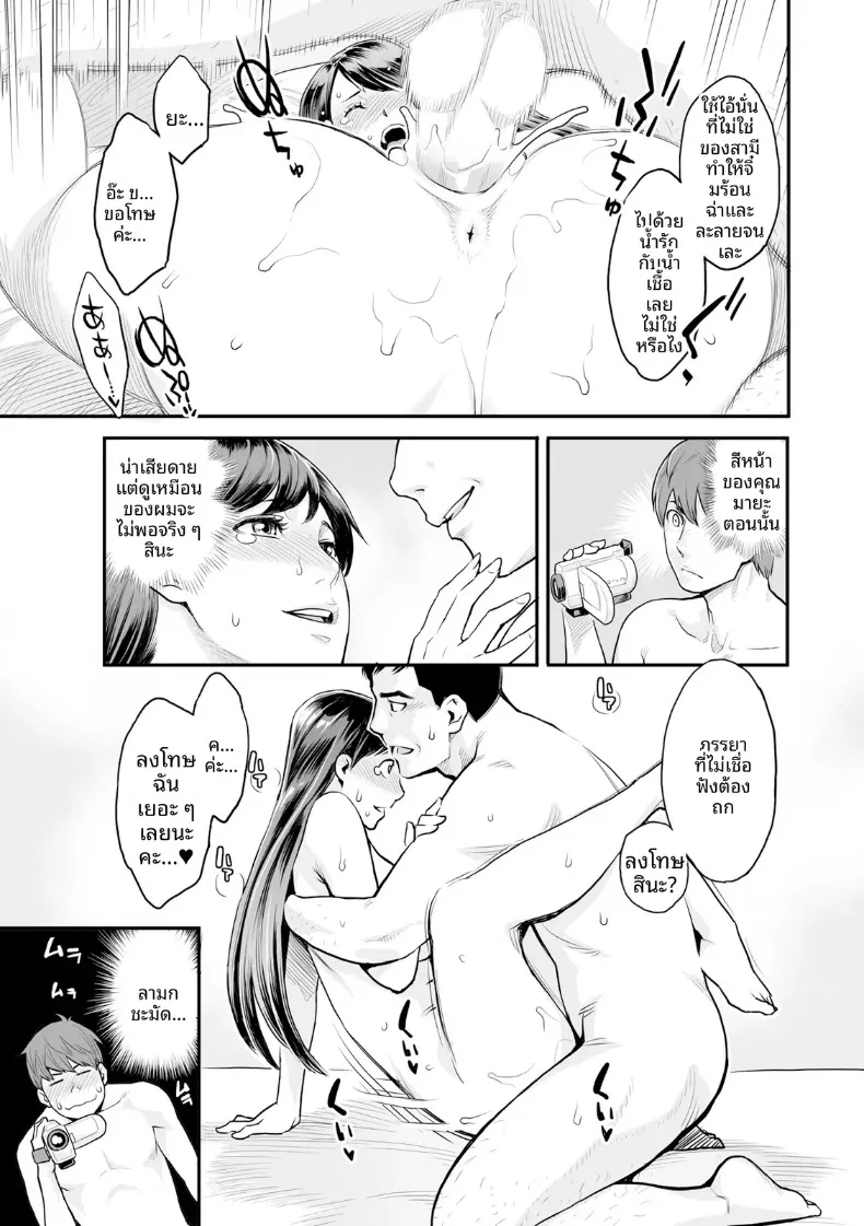 ความปรารถนาถึงจุดสุดยอด (Mikami Cannon) – ความปรารถนาถึงจุดสุดยอด (Mikami Cannon) หน้า 17