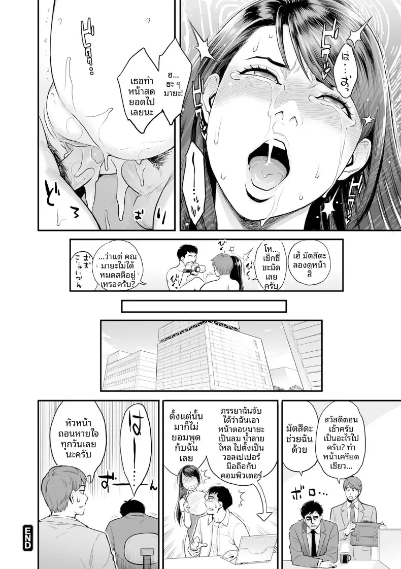 ความปรารถนาถึงจุดสุดยอด (Mikami Cannon) – ความปรารถนาถึงจุดสุดยอด (Mikami Cannon) หน้า 22