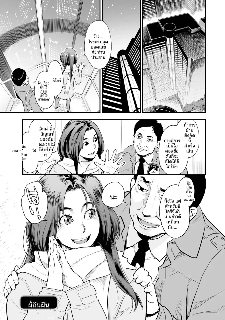 ความปรารถนาถึงจุดสุดยอด (Mikami Cannon) – ความปรารถนาถึงจุดสุดยอด (Mikami Cannon) หน้า 23