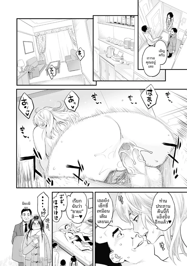 ความปรารถนาถึงจุดสุดยอด (Mikami Cannon) – ความปรารถนาถึงจุดสุดยอด (Mikami Cannon) หน้า 24