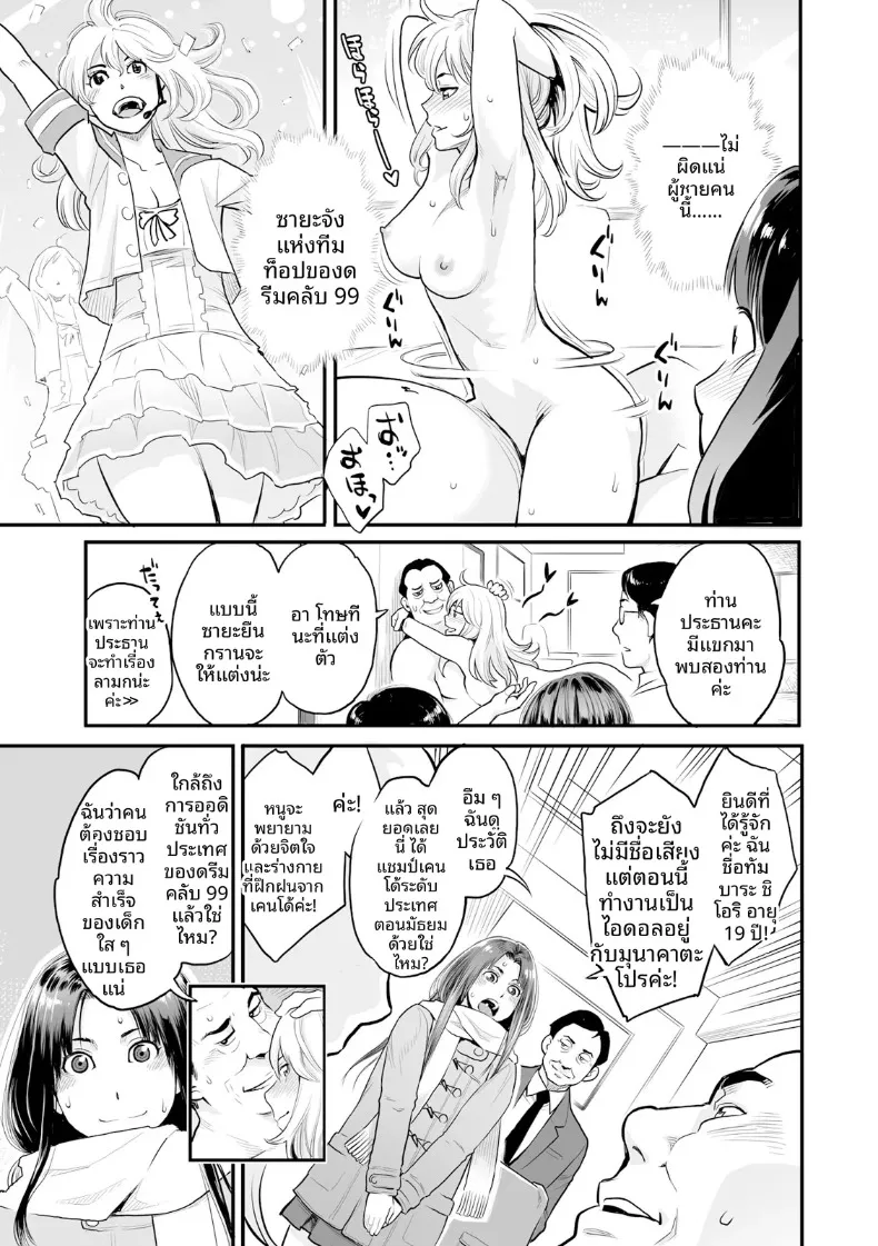ความปรารถนาถึงจุดสุดยอด (Mikami Cannon) – ความปรารถนาถึงจุดสุดยอด (Mikami Cannon) หน้า 25