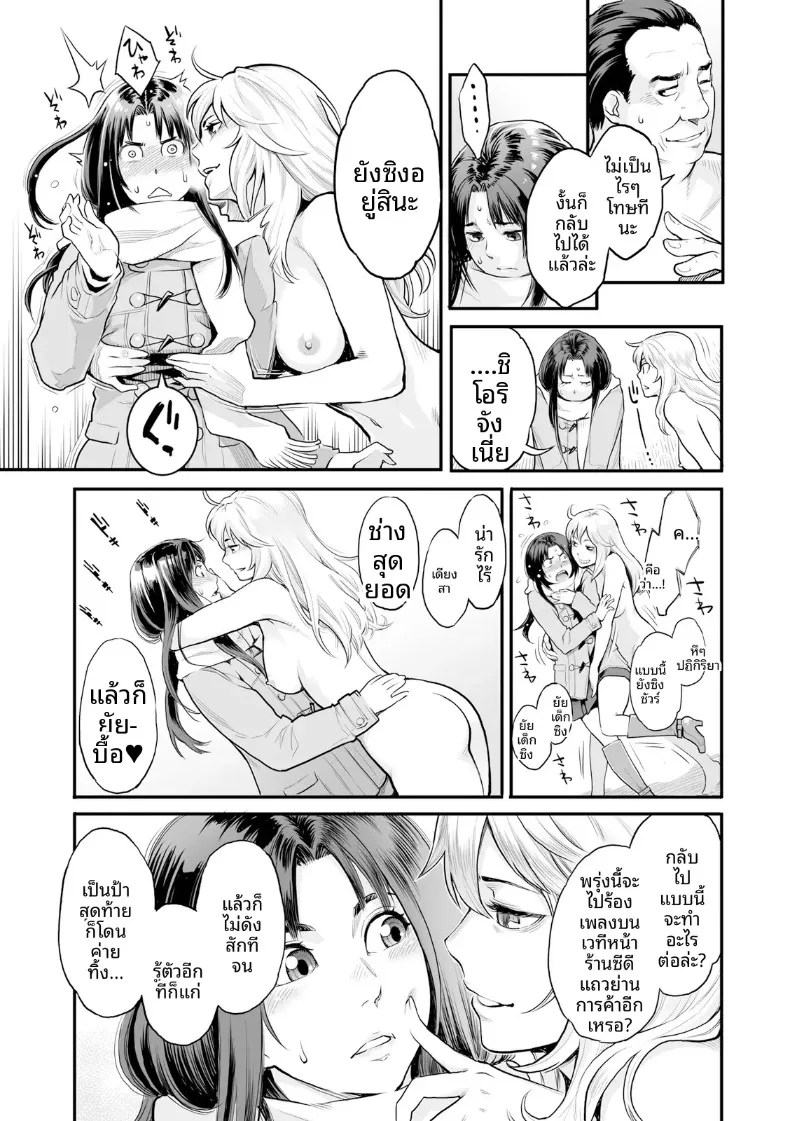 ความปรารถนาถึงจุดสุดยอด (Mikami Cannon) – ความปรารถนาถึงจุดสุดยอด (Mikami Cannon) หน้า 29