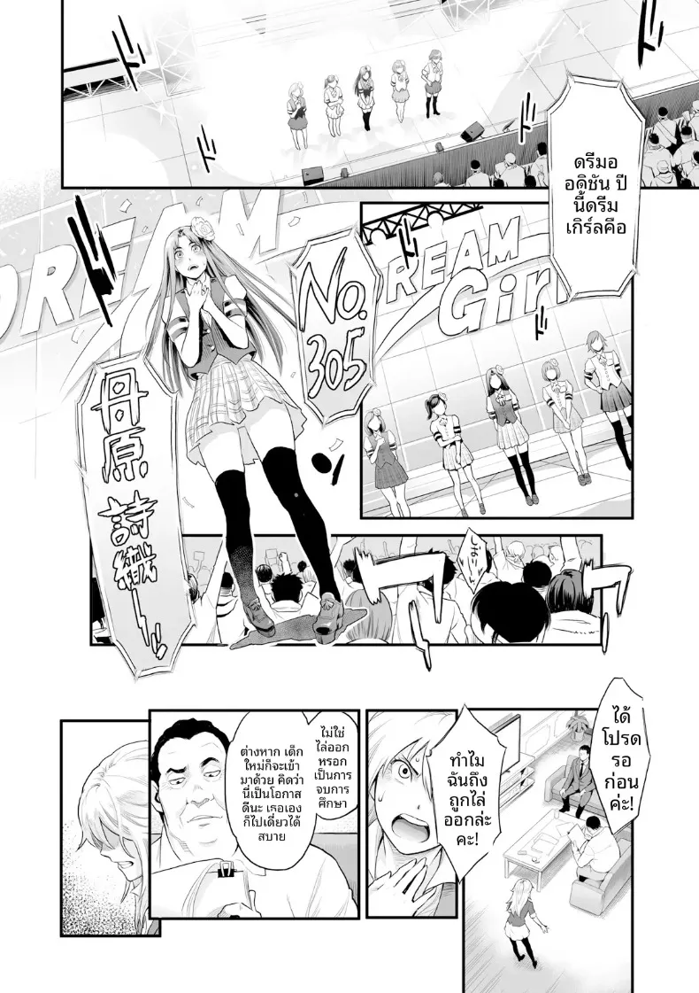 ความปรารถนาถึงจุดสุดยอด (Mikami Cannon) – ความปรารถนาถึงจุดสุดยอด (Mikami Cannon) หน้า 38