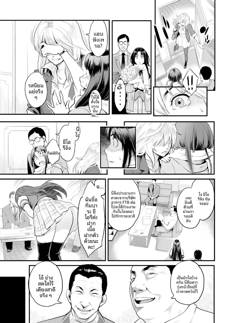 ความปรารถนาถึงจุดสุดยอด (Mikami Cannon) – ความปรารถนาถึงจุดสุดยอด (Mikami Cannon) หน้า 39