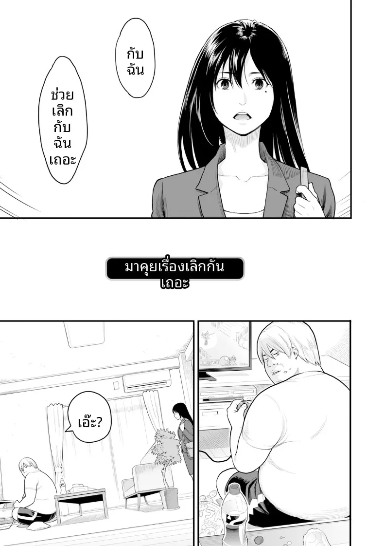 ความปรารถนาถึงจุดสุดยอด (Mikami Cannon) – ความปรารถนาถึงจุดสุดยอด (Mikami Cannon) หน้า 41