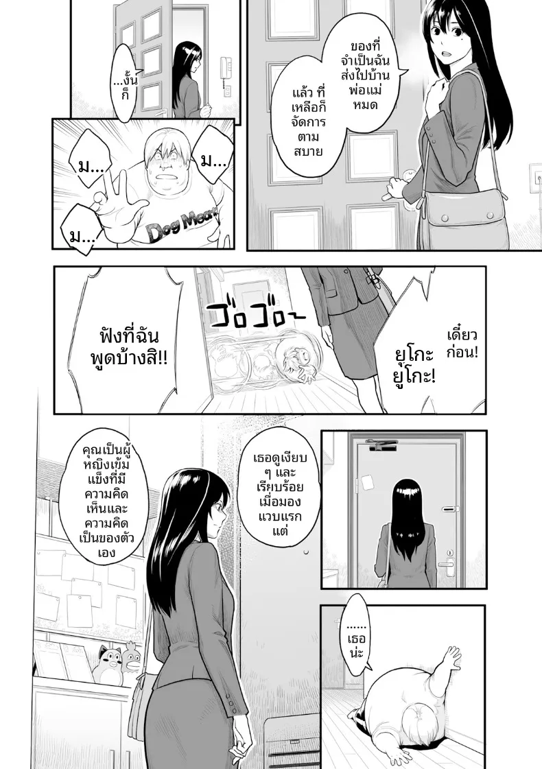 ความปรารถนาถึงจุดสุดยอด (Mikami Cannon) – ความปรารถนาถึงจุดสุดยอด (Mikami Cannon) หน้า 44