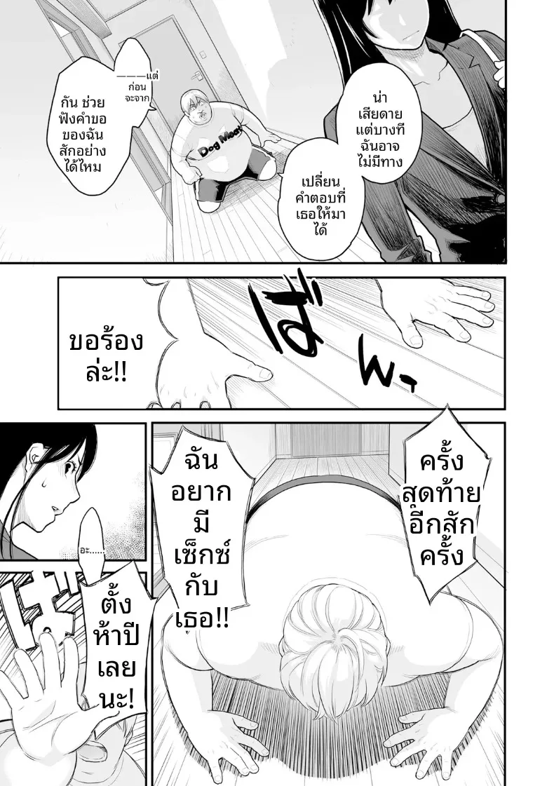 ความปรารถนาถึงจุดสุดยอด (Mikami Cannon) – ความปรารถนาถึงจุดสุดยอด (Mikami Cannon) หน้า 45