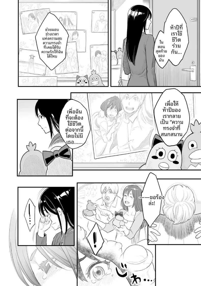 ความปรารถนาถึงจุดสุดยอด (Mikami Cannon) – ความปรารถนาถึงจุดสุดยอด (Mikami Cannon) หน้า 46