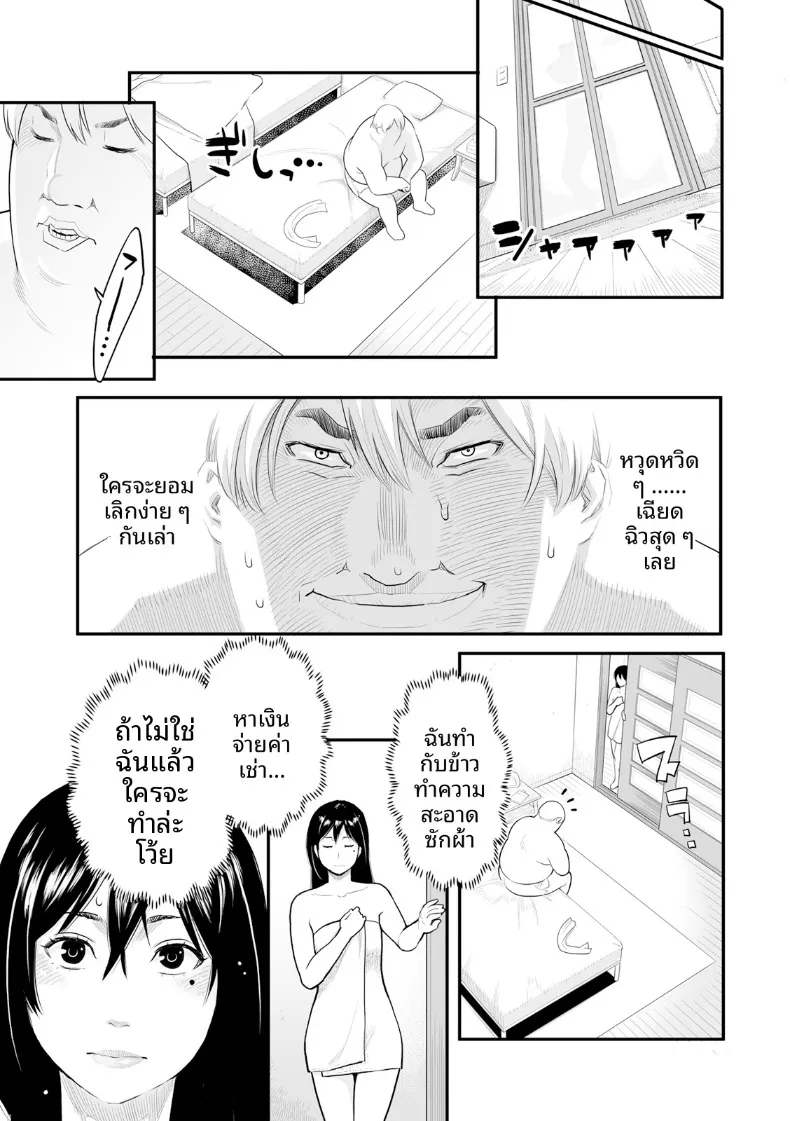 ความปรารถนาถึงจุดสุดยอด (Mikami Cannon) – ความปรารถนาถึงจุดสุดยอด (Mikami Cannon) หน้า 47