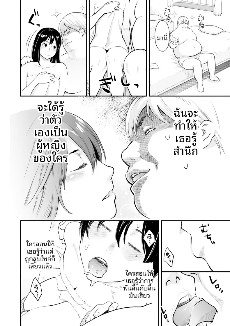 ความปรารถนาถึงจุดสุดยอด (Mikami Cannon) – ความปรารถนาถึงจุดสุดยอด (Mikami Cannon) หน้า 48