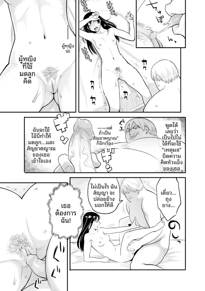 ความปรารถนาถึงจุดสุดยอด (Mikami Cannon) – ความปรารถนาถึงจุดสุดยอด (Mikami Cannon) หน้า 51