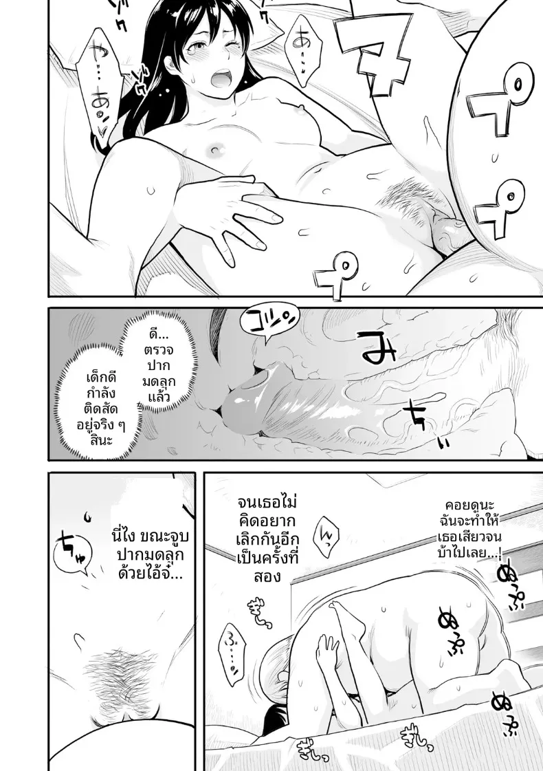 ความปรารถนาถึงจุดสุดยอด (Mikami Cannon) – ความปรารถนาถึงจุดสุดยอด (Mikami Cannon) หน้า 52