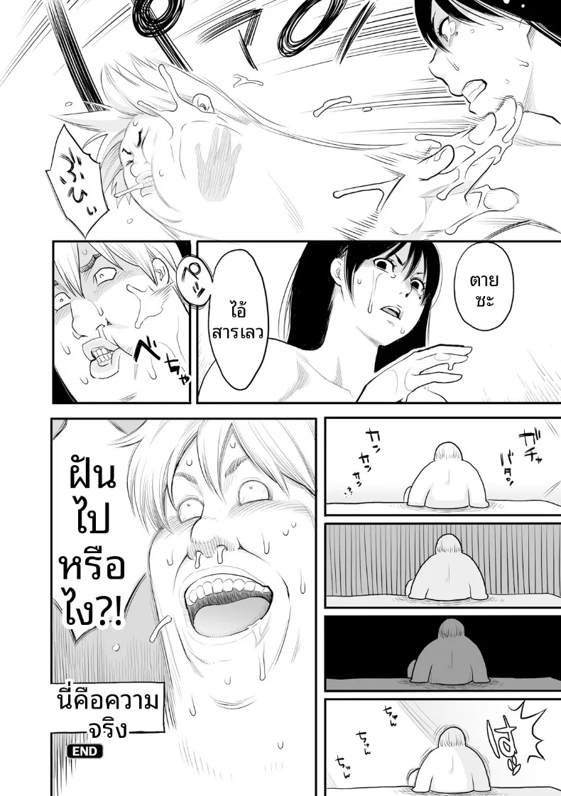 ความปรารถนาถึงจุดสุดยอด (Mikami Cannon) – ความปรารถนาถึงจุดสุดยอด (Mikami Cannon) หน้า 58