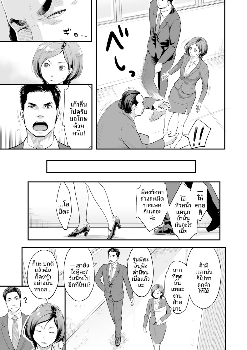 ความปรารถนาถึงจุดสุดยอด (Mikami Cannon) – ความปรารถนาถึงจุดสุดยอด (Mikami Cannon) หน้า 61