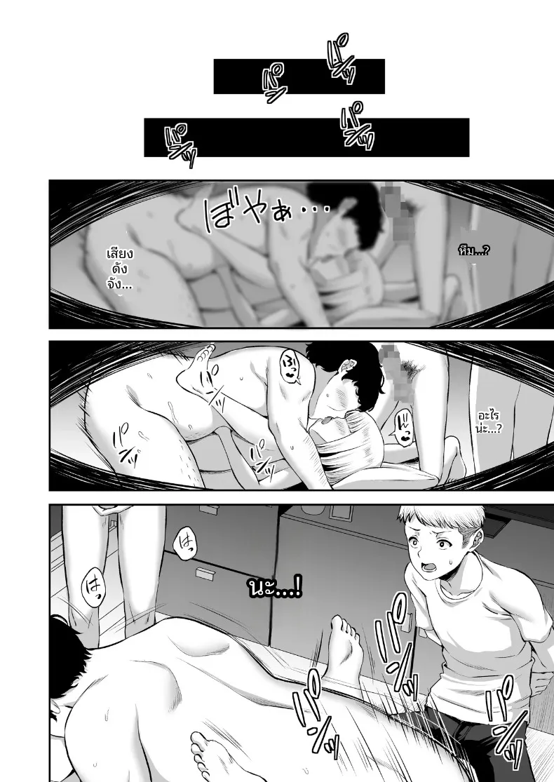 แฟนสาวของผม เป็นทาสเซ็กส์ของทุกคนในแผนก (Akosuke) – แฟนสาวของผม เป็นทาสเซ็กส์ของทุกคนในแผนก (Akosuke) หน้า 23