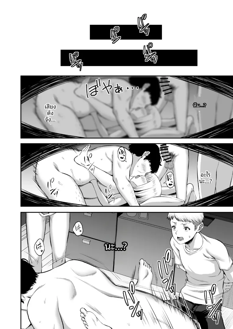 แฟนสาวของผม เป็นทาสเซ็กส์ของทุกคนในแผนก (Akosuke) – แฟนสาวของผม เป็นทาสเซ็กส์ของทุกคนในแผนก (Akosuke) หน้า 84