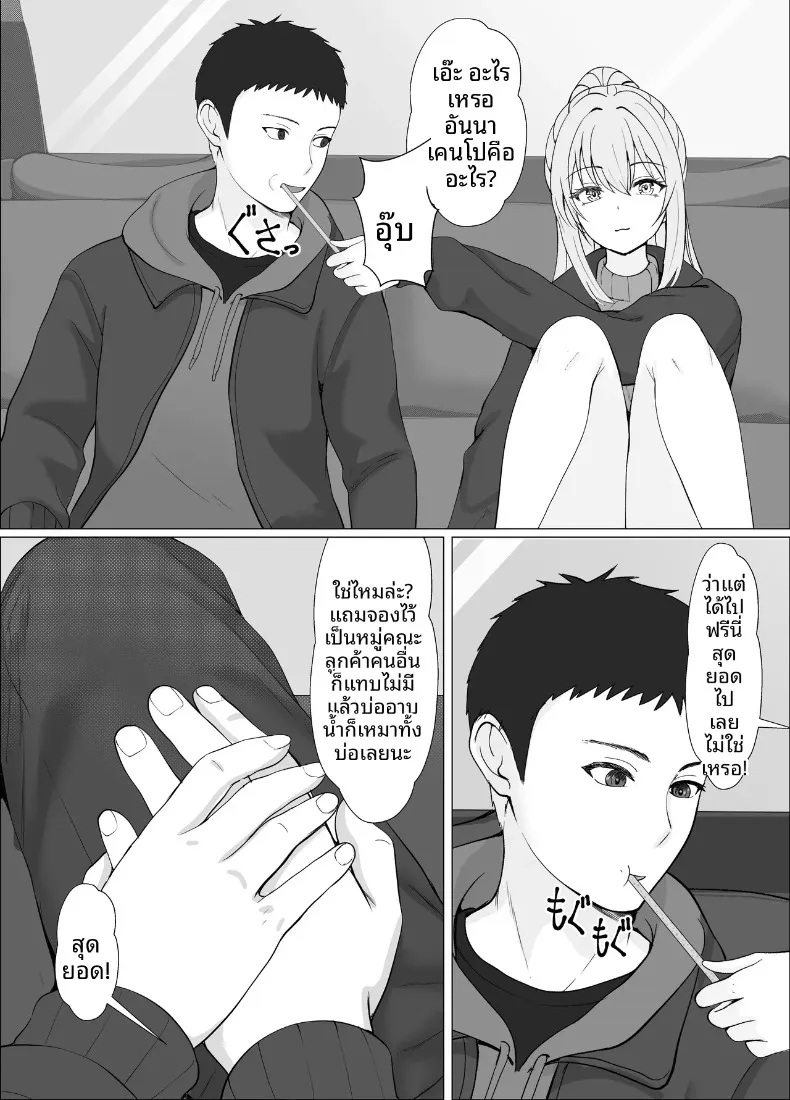 ทริปออนเซ็นกับน้องต่างเเม่ (Sanbalkin) – ทริปออนเซ็นกับน้องต่างเเม่ (Sanbalkin) หน้า 5