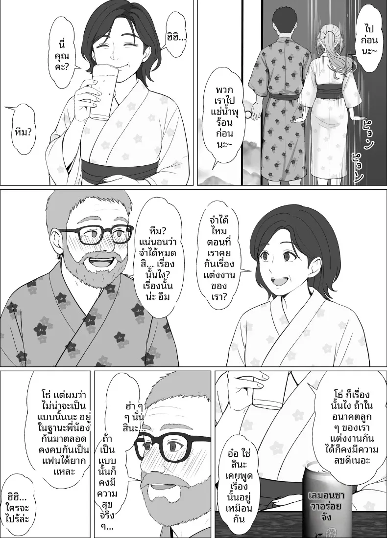 ทริปออนเซ็นกับน้องต่างเเม่ (Sanbalkin) – ทริปออนเซ็นกับน้องต่างเเม่ (Sanbalkin) หน้า 17