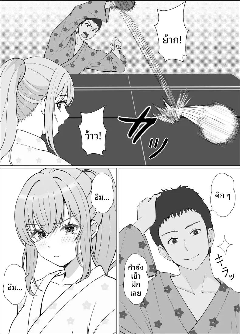 ทริปออนเซ็นกับน้องต่างเเม่ (Sanbalkin) – ทริปออนเซ็นกับน้องต่างเเม่ (Sanbalkin) หน้า 19