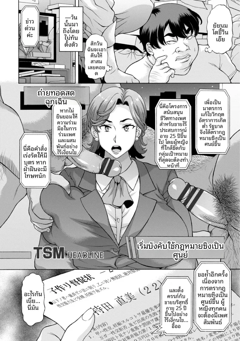 สละซิงให้เพื่อนสมัยเด็กดีกว่า (Kagura Yutakamaru) – สละซิงให้เพื่อนสมัยเด็กดีกว่า (Kagura Yutakamaru) หน้า 2