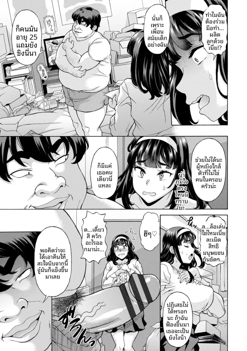 สละซิงให้เพื่อนสมัยเด็กดีกว่า (Kagura Yutakamaru) – สละซิงให้เพื่อนสมัยเด็กดีกว่า (Kagura Yutakamaru) หน้า 3