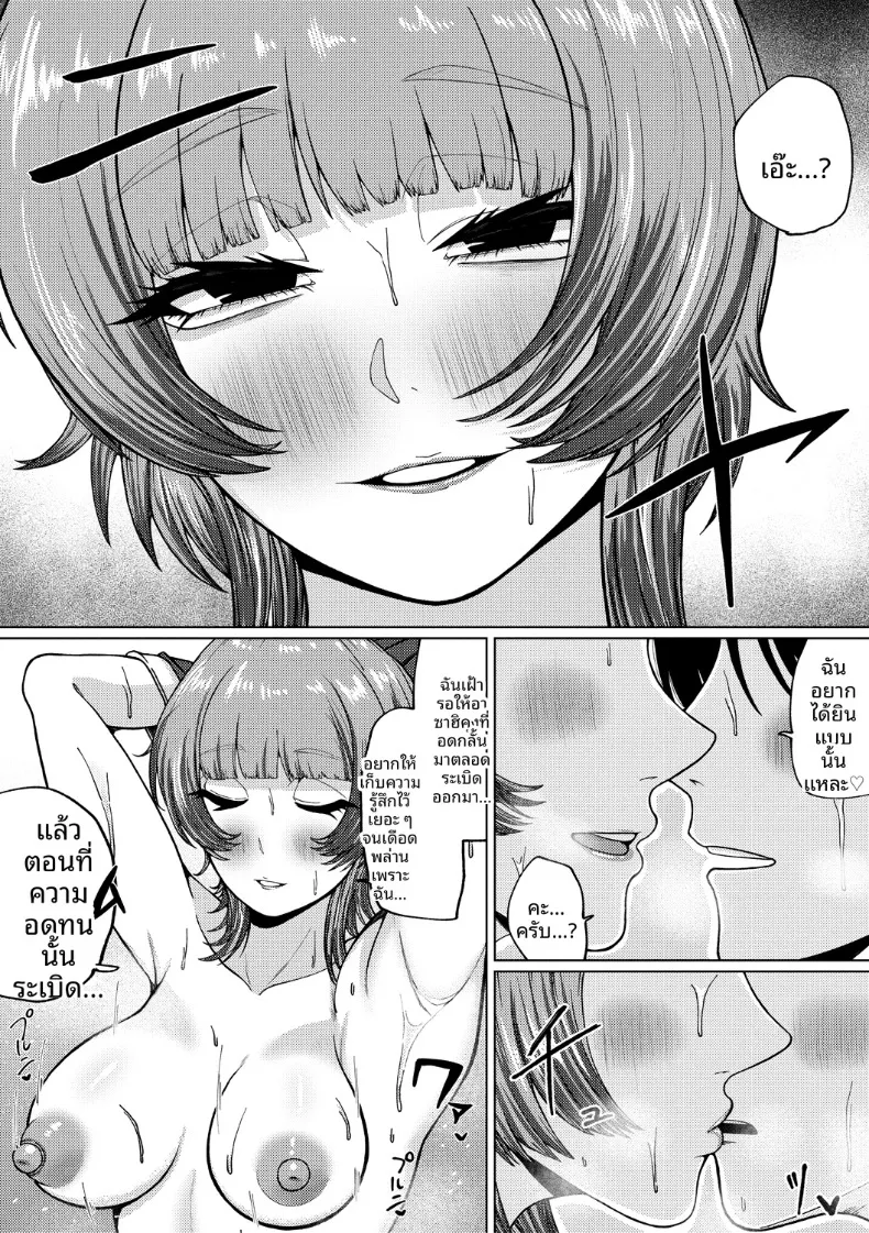 ไม่เข้าใจรุ่นพี่เลยจริงๆ (Yakuya) – ไม่เข้าใจรุ่นพี่เลยจริงๆ (Yakuya) หน้า 20
