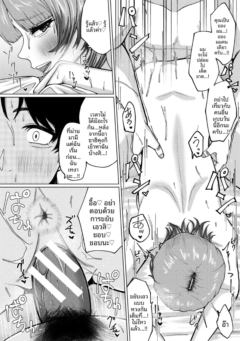 ไม่เข้าใจรุ่นพี่เลยจริงๆ (Yakuya) – ไม่เข้าใจรุ่นพี่เลยจริงๆ (Yakuya) หน้า 25
