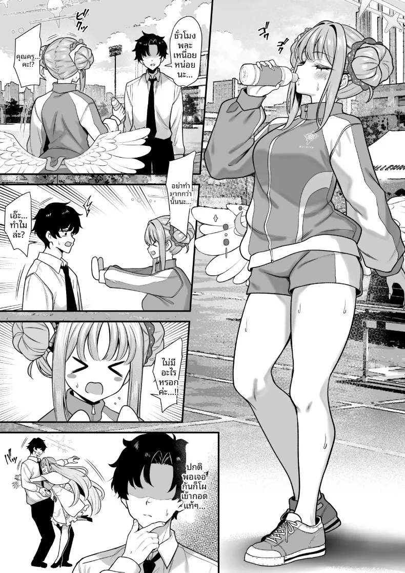 กลิ่นหอมของสวนศักดิ์สิทธิ์ (Yamamoto) (Blue Archive) – กลิ่นหอมของสวนศักดิ์สิทธิ์ (Yamamoto) (Blue Archive) หน้า 2