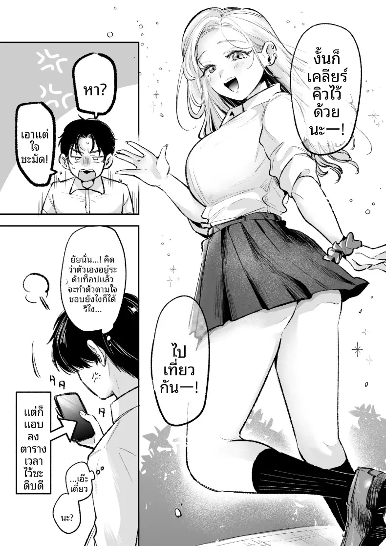เพื่อนสมัยเด็กสุดป็อปขอโจมตีทั้งชุดนอน (Yochi Ryota) – เพื่อนสมัยเด็กสุดป็อปขอโจมตีทั้งชุดนอน (Yochi Ryota) หน้า 6