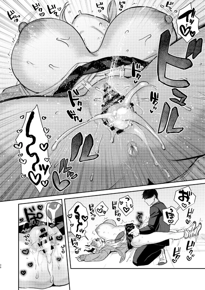 รักครั้งเเรกของซัคคิวบัสเเกล (Toyama Jigoku) – รักครั้งเเรกของซัคคิวบัสเเกล (Toyama Jigoku) หน้า 37
