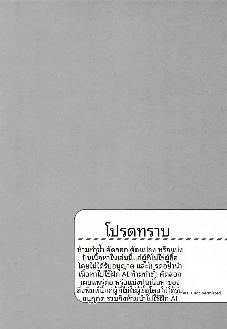 อาโกะ วันนี้ถึงตาเธอแล้ว (Alpha) (Blue Archive) – อาโกะ วันนี้ถึงตาเธอแล้ว (Alpha) (Blue Archive) หน้า 3