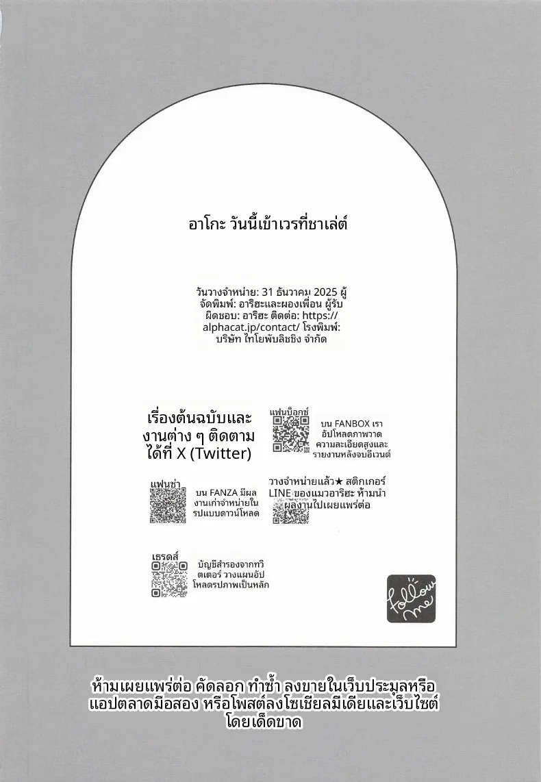 อาโกะ วันนี้ถึงตาเธอแล้ว (Alpha) (Blue Archive) – อาโกะ วันนี้ถึงตาเธอแล้ว (Alpha) (Blue Archive) หน้า 24
