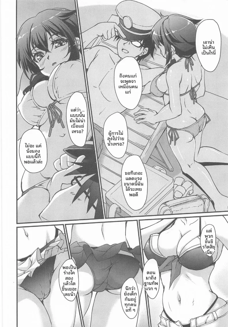 ชิงุเระริมหาด (Akimoto Dai) (Kantai Collection -KanColle-) – ชิงุเระริมหาด (Akimoto Dai) (Kantai Collection -KanColle-) หน้า 3