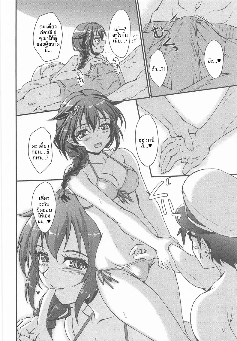 ชิงุเระริมหาด (Akimoto Dai) (Kantai Collection -KanColle-) – ชิงุเระริมหาด (Akimoto Dai) (Kantai Collection -KanColle-) หน้า 5
