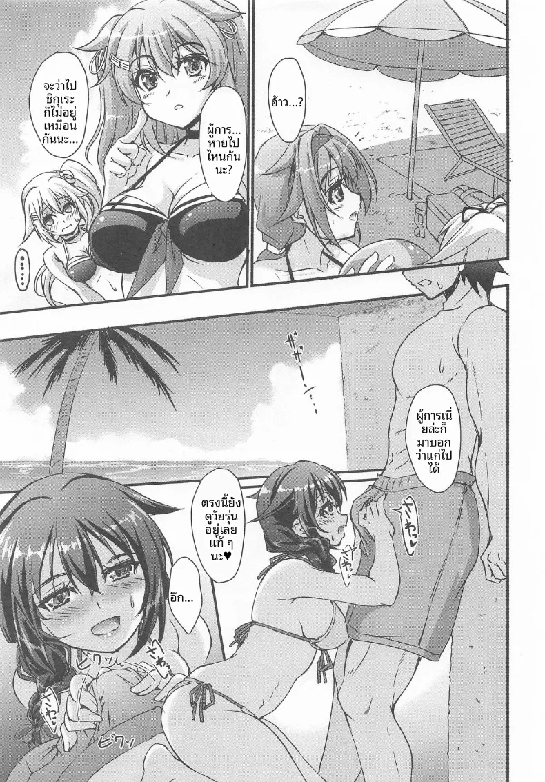 ชิงุเระริมหาด (Akimoto Dai) (Kantai Collection -KanColle-) – ชิงุเระริมหาด (Akimoto Dai) (Kantai Collection -KanColle-) หน้า 6
