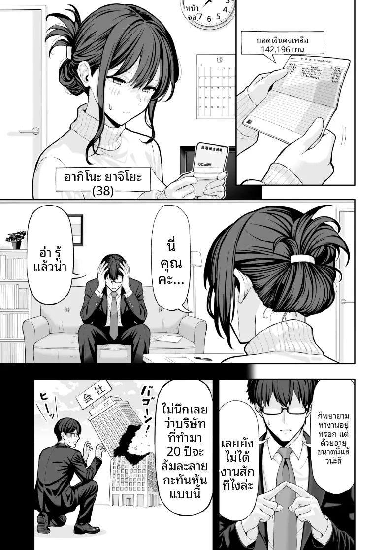 เเอบเเสดงเอวีไม่ให้สามีรู้ (Ryou) – เเอบเเสดงเอวีไม่ให้สามีรู้ (Ryou) หน้า 2
