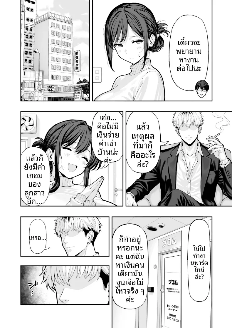 เเอบเเสดงเอวีไม่ให้สามีรู้ (Ryou) – เเอบเเสดงเอวีไม่ให้สามีรู้ (Ryou) หน้า 3