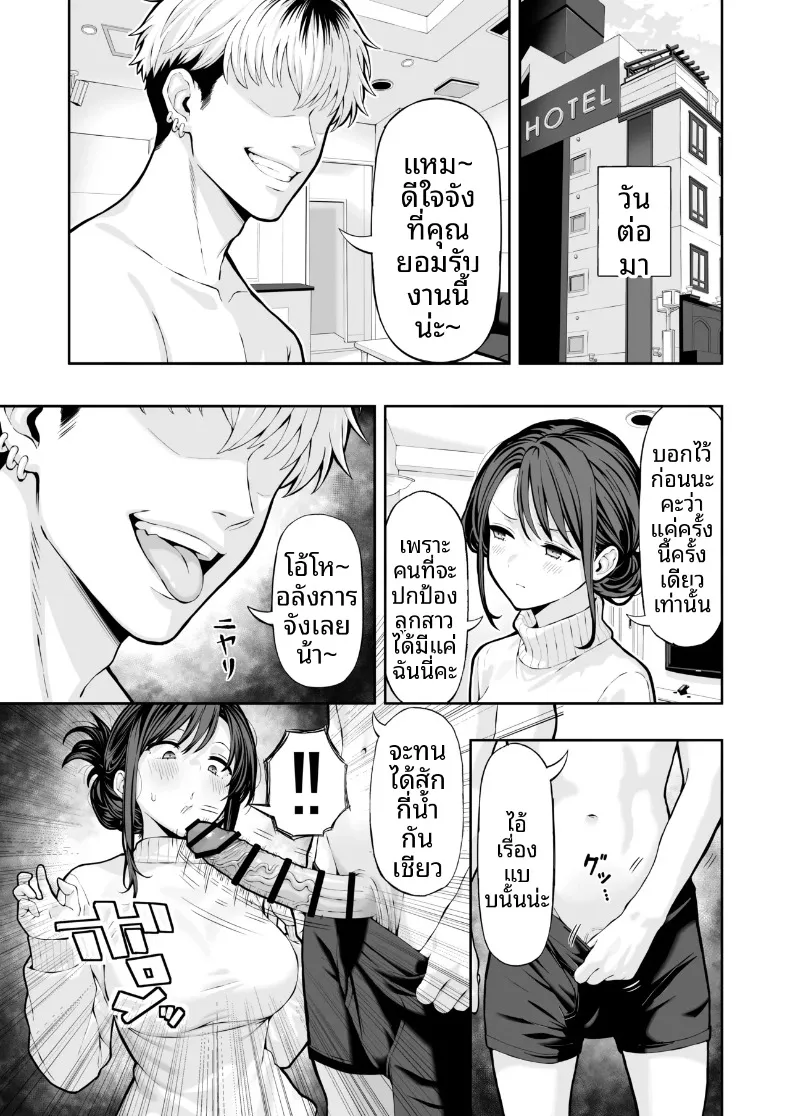 เเอบเเสดงเอวีไม่ให้สามีรู้ (Ryou) – เเอบเเสดงเอวีไม่ให้สามีรู้ (Ryou) หน้า 6